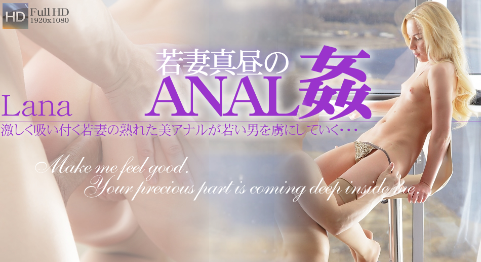 激しく吸い付く若妻の熟れた美アナルが若い男を虜にしていく・・　ANAL姦