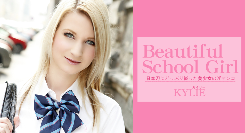 Beautiful School Girl / KYLIE