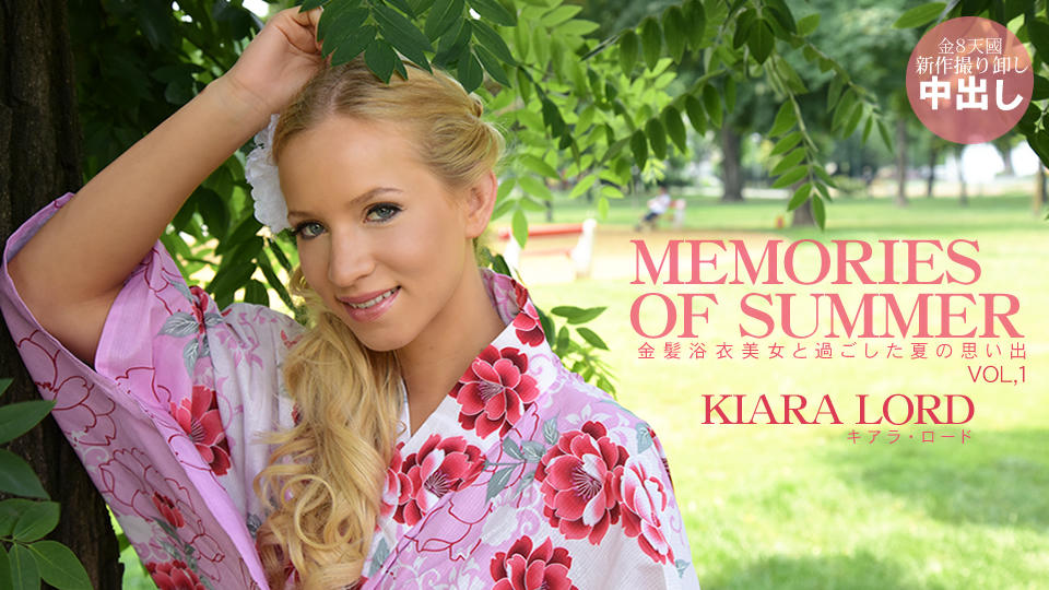 金髪浴衣美女と過ごした夏の思い出 MEMORIES OF SUMMER KIARA LORD VOL1