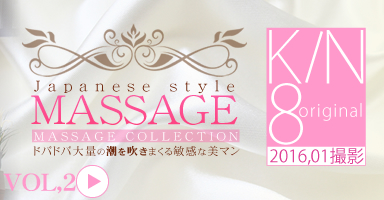 ɥХɥ̤Ĭ᤭ޤҴޥ JAPANESE STYLE MASSAGE TIMEA VOL2 / ƥᥢ