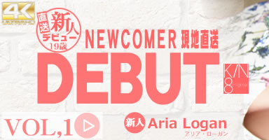 DEBUT NEWCOMER ľͥǥӥ塼19 VOL1 Aria Logan / ꥢ 