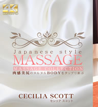 JAPANESE STYLE MASSAGE Υ̥̥BODY򥿥åץϮ VOL1 Cecilia Scott / ꥢ