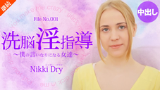 ǾƳ ͤθʤˤʤã Nikki 1 Nikki Dry ˥å ɥ饤 8