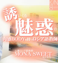 ͶͶǤBODYĥ춵 ͺʥ춵 VOL2 Mona Sweet /  