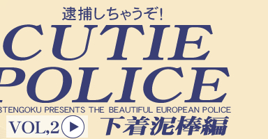 CUTIE POLICE ᤷ㤦ť VOL2 Mina / ߡ