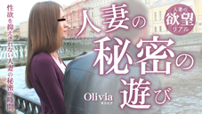 ͺʤ̩ͷ ߤޤʤͺʤ̩λ Olivia ӥ 8