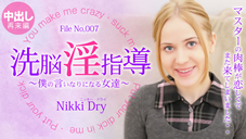 ǾƳ ͤθʤˤʤã Nikki 3 Nikki Dry  ˥å ɥ饤 8