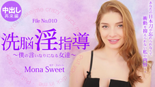 ǾƳ ͤθʤˤʤã 2 Mona Sweet   8
