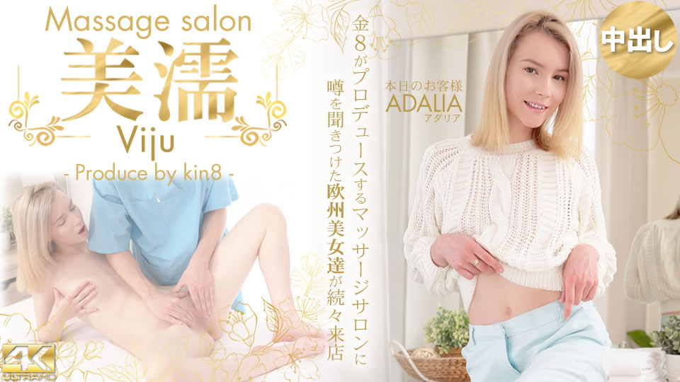 ʹդ ã³Ź Ǩ Viju Massage salon Τ Adalia / ꥢ