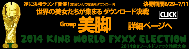 2014 KIN8 WORLD FXXX ELECTION GROUP 