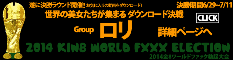 2014 KIN8 WORLD FXXX ELECTION GROUP 