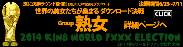 8ŷ2014 KIN8 WORLD FXXX ELECTION GROUP Ͻ