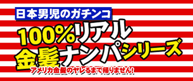 100%�ꥢ���ȱ�ʥ�ѥ��꡼��