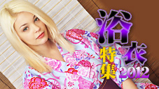 Gorgeous Bree with Kimono