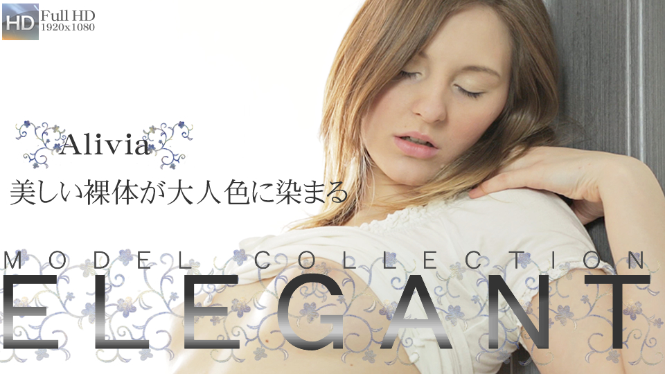 美しい裸体が大人色に染まる ELEGANT -MODEL COLLECTION- / アリビア