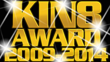 5ǯ紶պ̴衡ץߥ͵ͥ KIN8 AWARD 2009-2014 Ⱦ