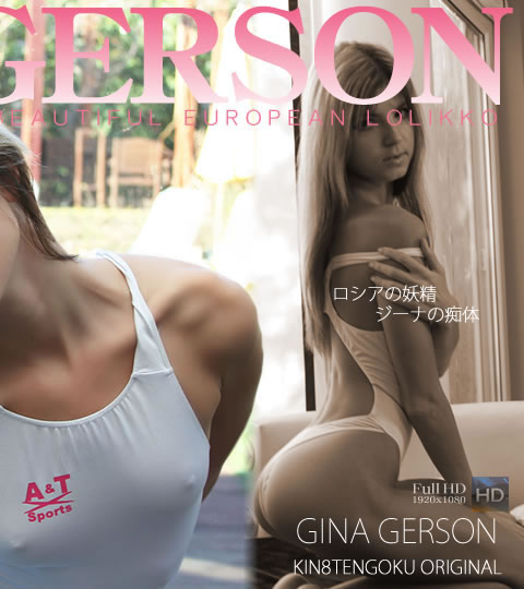 ʤ Vol2 Gina Gerson /  