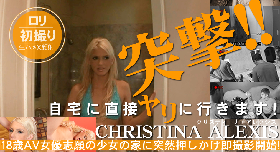 突撃！！自宅に直接ヤリに行きます！ ロリ 初撮り