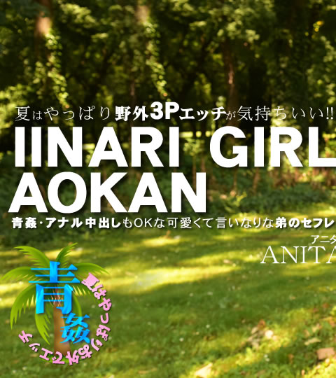 ƤϤäѤ3PåIINARI GIRL  Anita Bellini / ˥ ٥꡼