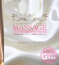 ǹGåߤޤ JAPANESE STYLE MASSAGE Vol2 MARINA VISCONTI / ޥ꡼ ӥƥ