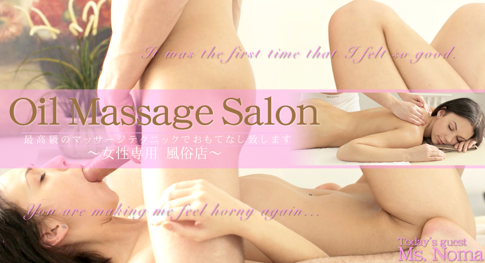 Sexy Oil Massage Salon Today's Guest Noa / Noa
