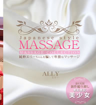 襨꡼٤Фʥޥå JAPANESE STYLE MASSAGE VOL2 ALLY / ꡼