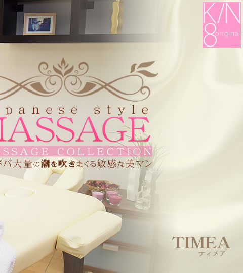 JAPANESE STYLE MASSAGE ɥХɥ̤Ĭ᤭ޤҴޥ VOL2 TIMEA / ƥᥢ