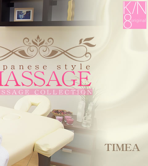 2016 KIN8 AWARD BEST MOVIE OF THE YEAR JAPANESE STYLE MASSAGE VOL2 / TIMEA