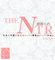 ڤβİ򥳥å꿲꥿åץФ  THE NTR VINNA VOL1 / ӥ