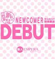 ľͥǥӥ塼18 NEWCOMER DEBUT VOL1 Empera / ڥ顼