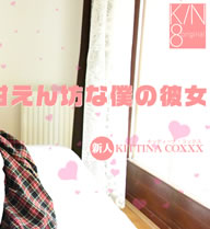 Ť˷ͤľͥǥӥ塼 VOL2 KITTINA COXXX / åƥ