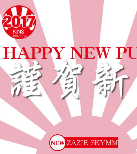 HAPPY NEW PUSSY ZAZIE SKYMM VOL1 / ZAZIE SKYMM