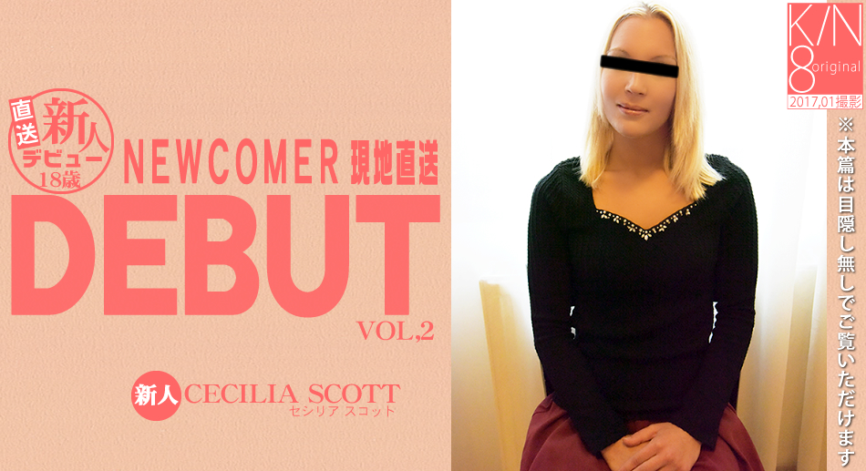 NEWCOMER 現地直送 DEBUT 新人デビュー18歳 CECILIA SCOTT VOL2