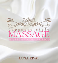 JAPANESE STYLE MASSAGE VOL1 / RUNA RIVAL