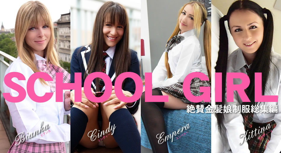 SCHOOL GIRL 仿ȱ̼ / ȱ̼