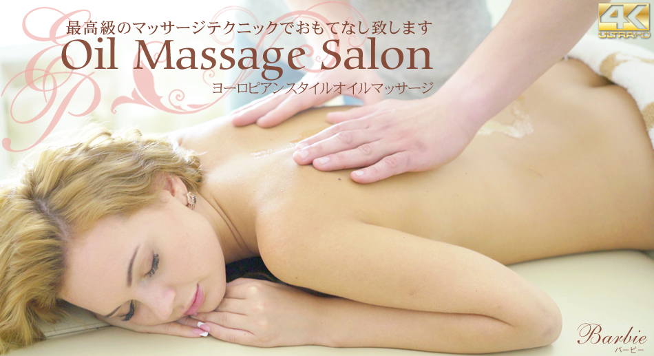 最高級のマッサージテクニックでおもてなし致します Oil Massage Salon Barbie