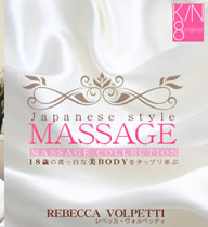JAPANESE STYLE MASSAGE 18歳の真っ白な美BODYをタップリ弄ぶ VOL2 REBECCA VOLPETTI / レベッカ ヴォルペッティ