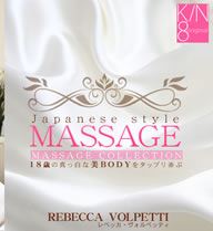 JAPANESE STYLE MASSAGE 18ФοBODY򥿥åץϮ VOL2 REBECCA VOLPETTI / ٥å ڥåƥ