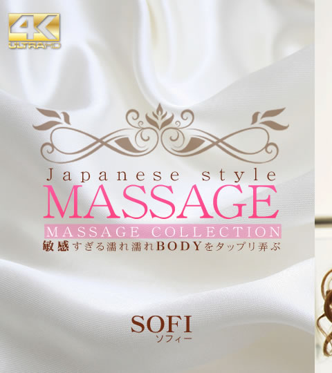 JAPANESE STYLE MASSAGE ҴǨǨBODY򤿤äפϮ VOL1 Sofi Goldfinger / ե