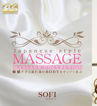 JAPANESE STYLE MASSAGE ҴǨǨBODY򤿤äפϮ VOL1 Sofi Goldfinger / ե