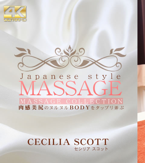 JAPANESE STYLE MASSAGE Υ̥̥BODY򥿥åץϮ VOL1 Cecilia Scott / ꥢ