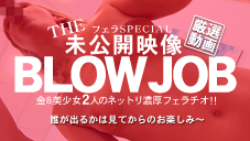 オリビア ルセット 10日間限定配信 BLOW JOB The Unreleased 未公開映像 金8美少女二人のネットリ濃厚フェラチオ！！Olivia Lecette