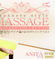 JAPANESE STYLE MASSAGE ӥޥΥԥԥǨBODY򥿥åץϮ VOL2 Anita Bellini / ˥ ٥꡼