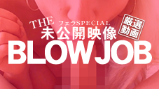 金髪娘 BLOW JOB The Unreleased 未公開映像 金8美少女二人のネットリ濃厚フェラチオ！！