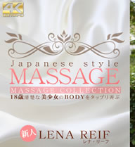 JAPANESE STYLE MASSAGE 18BODY򥿥åץϮ VOL1 Lena Reif /  ꡼