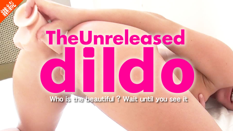 The Unreleased dildo