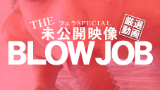 金髪娘 BLOW JOB The Unreleased 未公開映像 金8美少女二人のネットリ濃厚フェラチオ！！