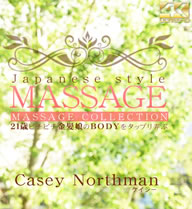 JAPANESE STYLE MASSAGE 21Хԥԥȱ̼BODY򥸥åϮ VOL2 Casey Northman / 