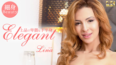 リナ 上品で卑猥な下半身 Elegant Lina Montana