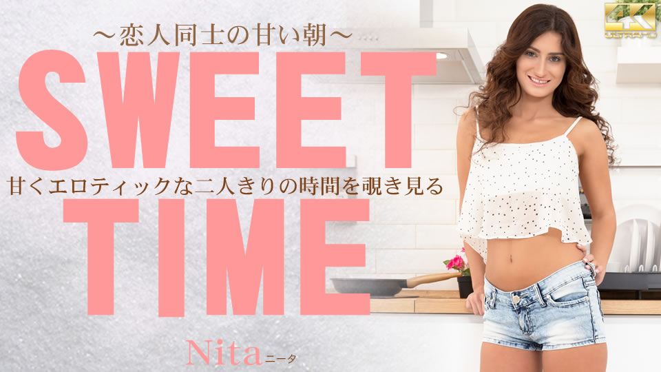 甘くエロティックな二人きりの時間を覗き見る  恋人同士の甘い朝 SWEET TIME Nita